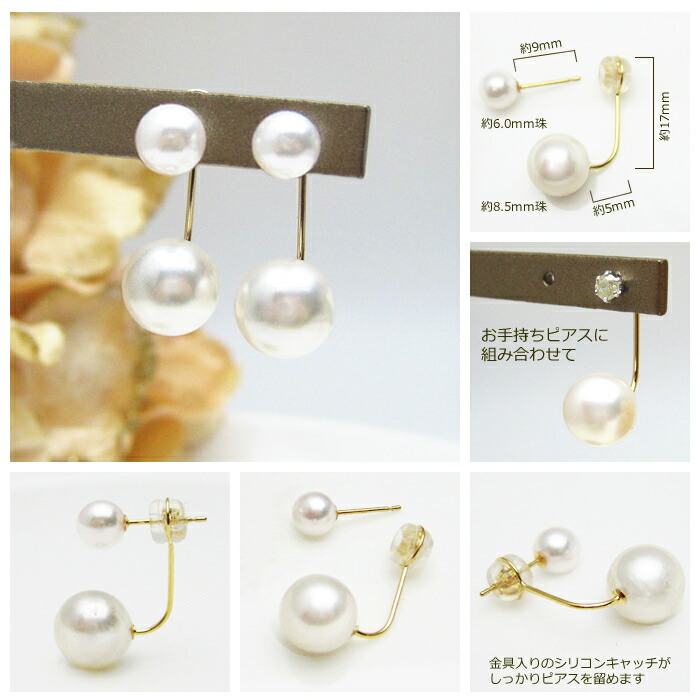 楽天市場】アコヤ 真珠 ダブル パール ピアス (K18) (K14WG) 8.5mm 6.0
