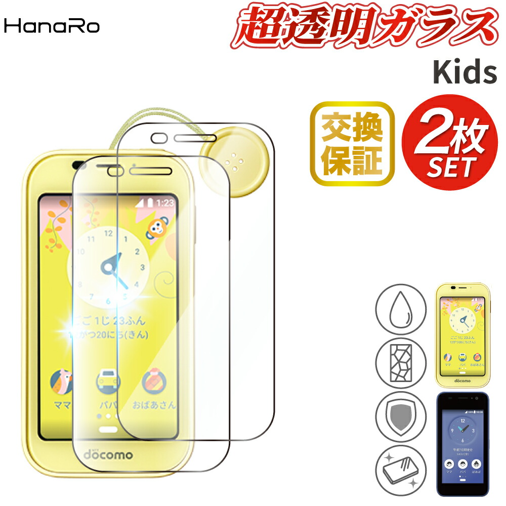 楽天市場】【お得な2枚セット】docomo KY-41C 高品質 SH-03M ガラス