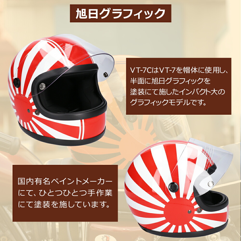 楽天市場】【期間限定価格】バイク ヘルメット フルフェイス 族ヘル