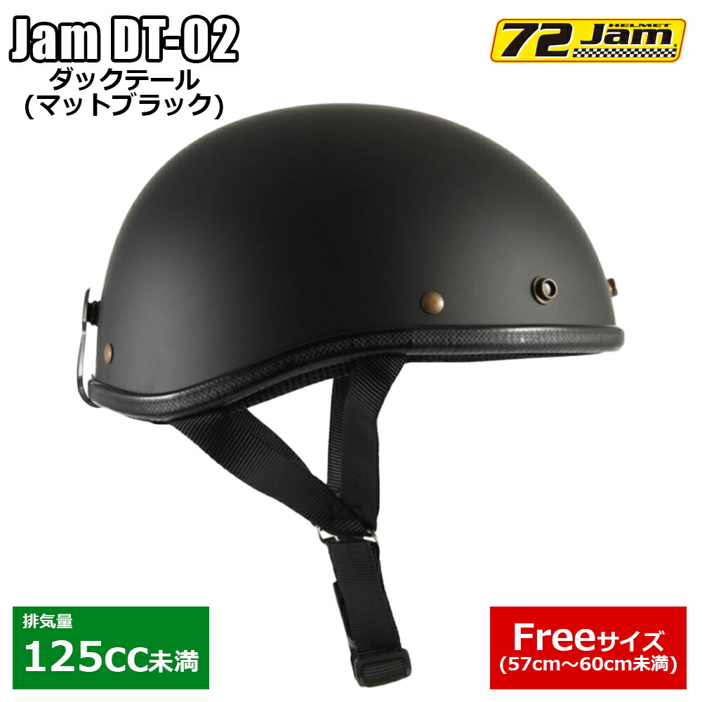 楽天市場】ダック テール ヘルメット イージーライダーの通販