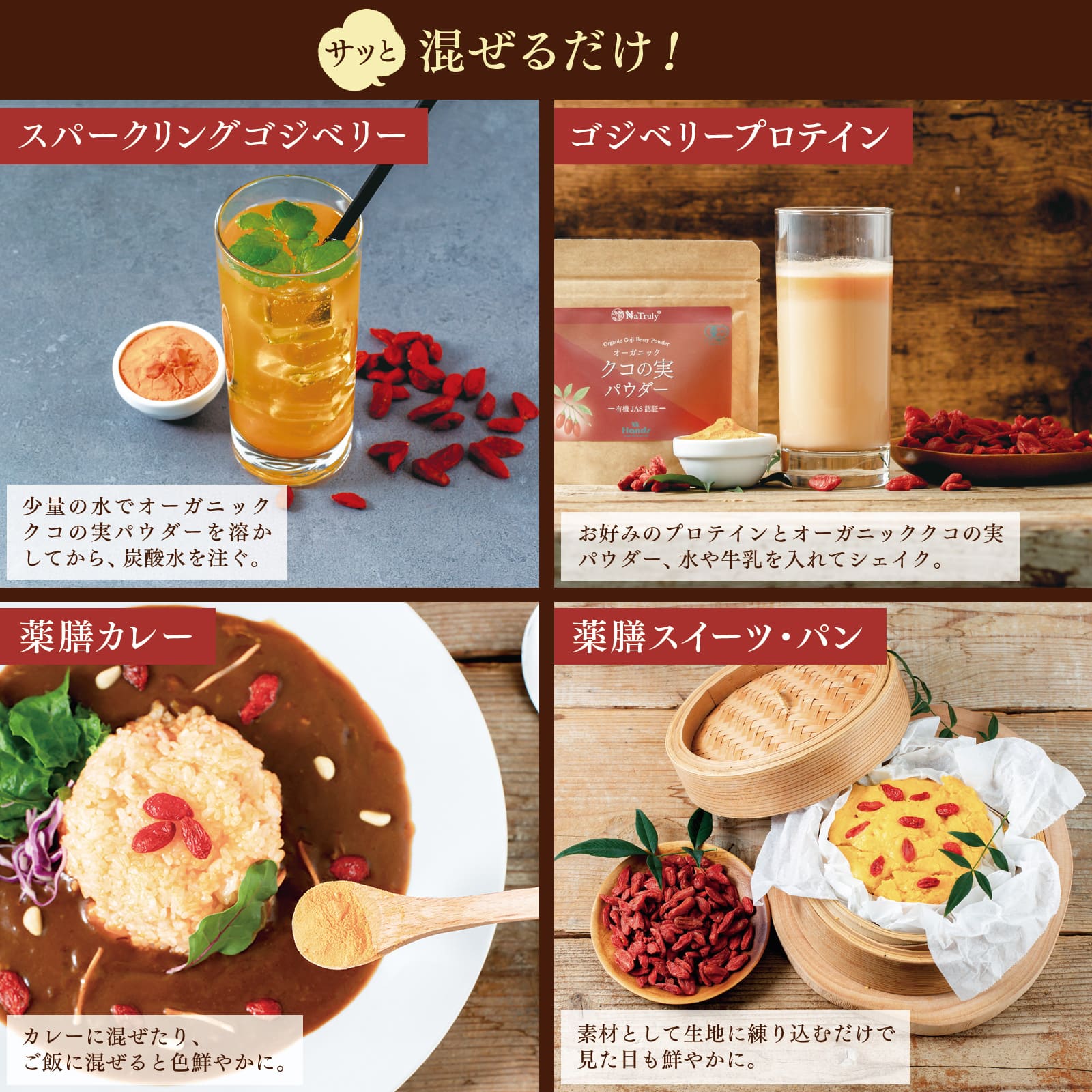 楽天市場】クコの実 有機JAS認証 オーガニック クコの実パウダー