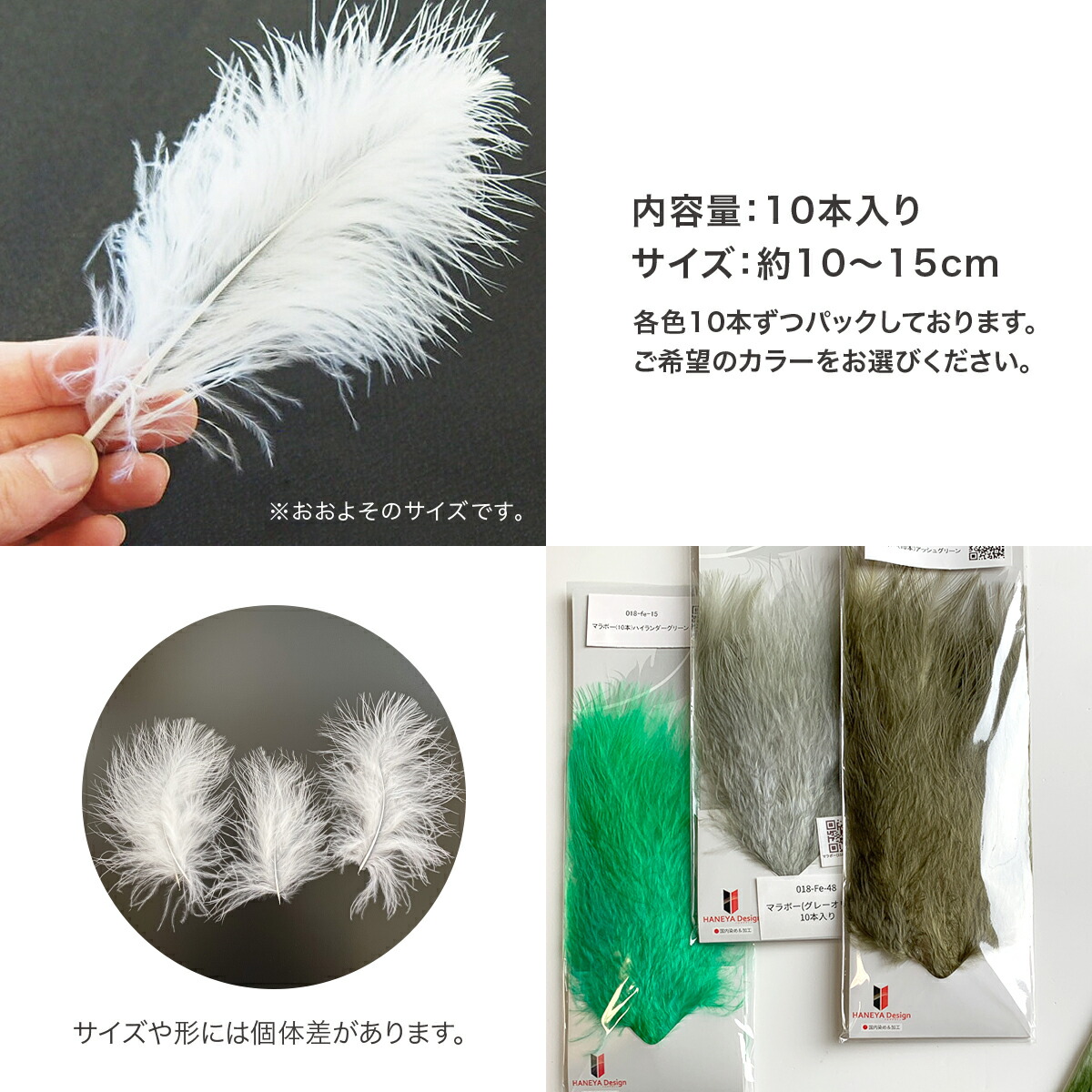 楽天市場】羽 フェザー 材料 ふわふわマラボー(10本)緑色系 モス