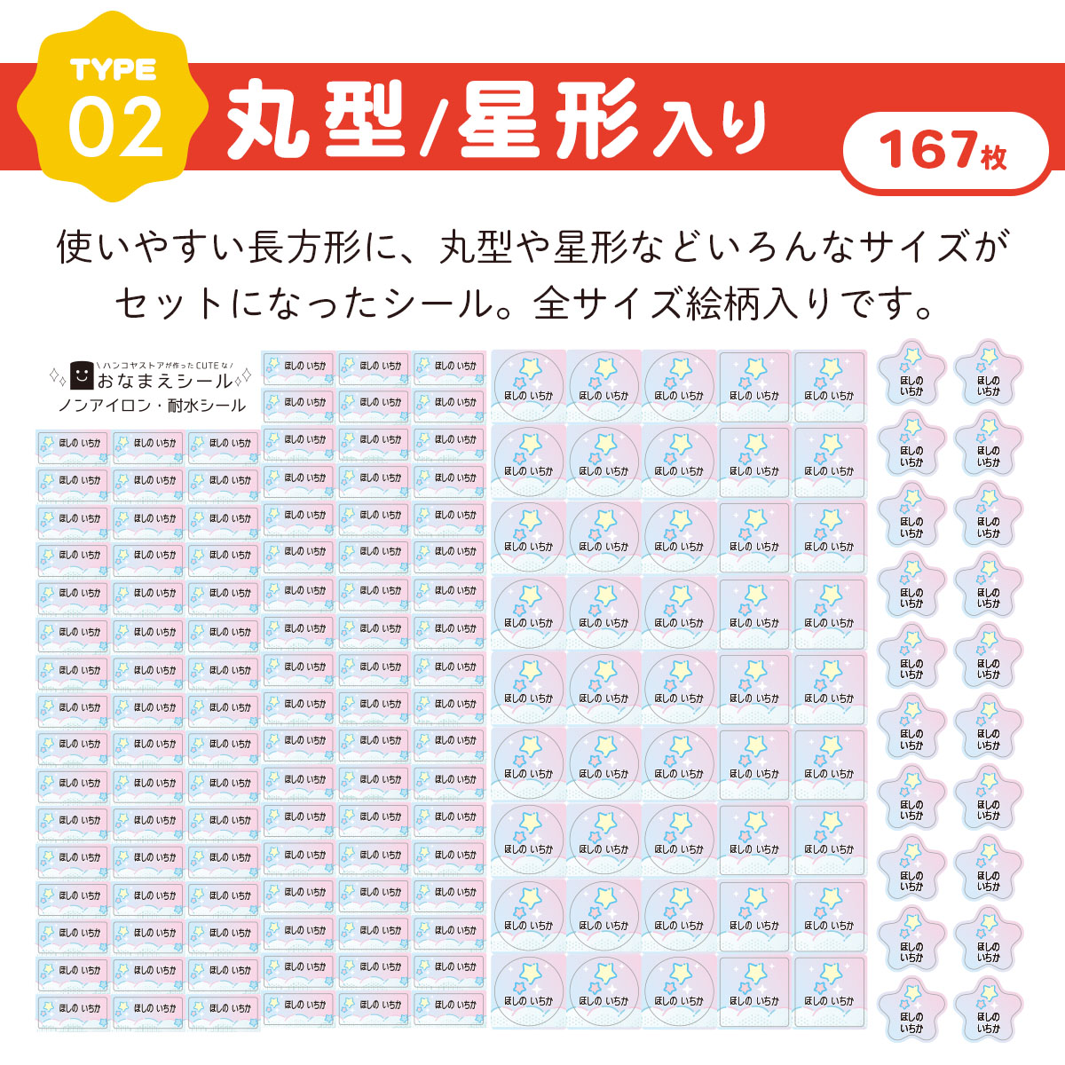 楽天市場】【40％OFFクーポン配布中】おなまえシール 布にアイロン無し