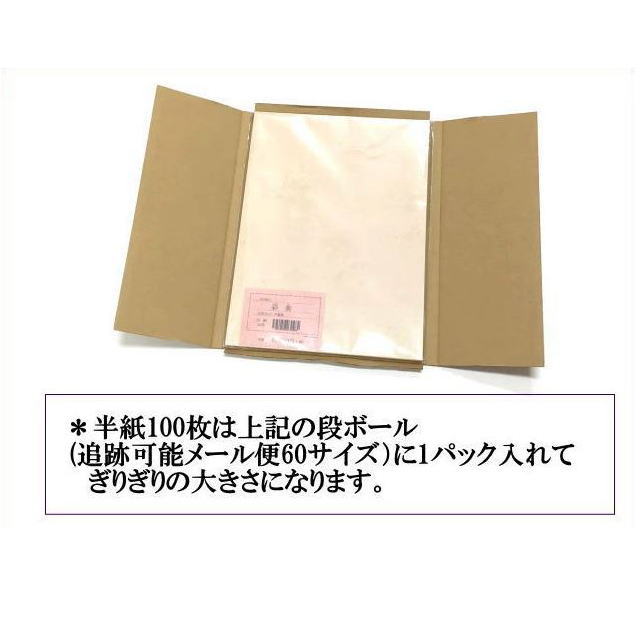 楽天市場】書道 半紙 白雪 100枚 漢字用 機械漉き にじみ少なめ | 書道