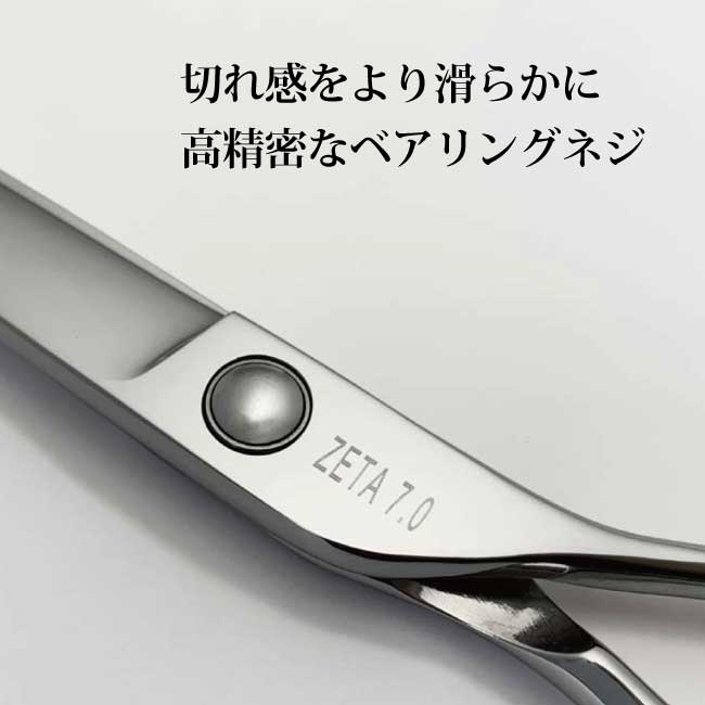 楽天市場】【飛燕シザー】Barber B2-zeta_ 薄刃のロングシザー 仕上げ