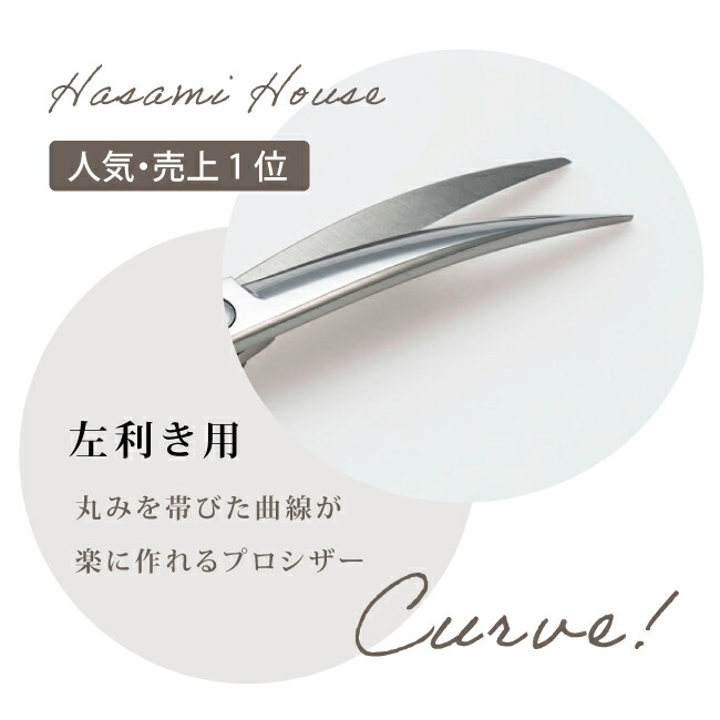 楽天市場】NEW【トリミング用ロングシザー】【送料無料】☆左利き用