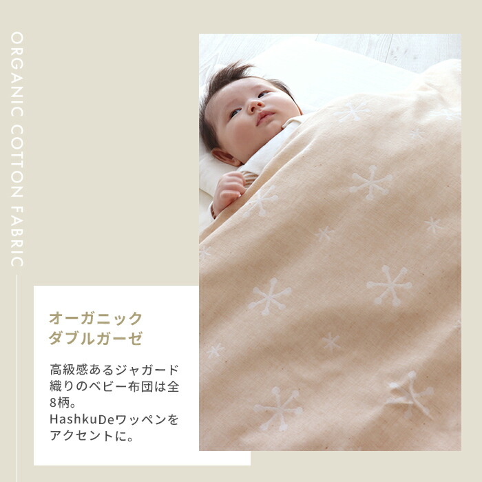 楽天市場】ベビー布団 洗える 7点セット 日本製オーガニックコットン