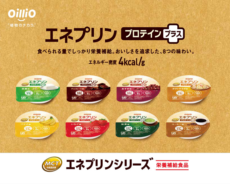 楽天市場】エネプリン プロテインプラス スイーツ系アソートセット 6種