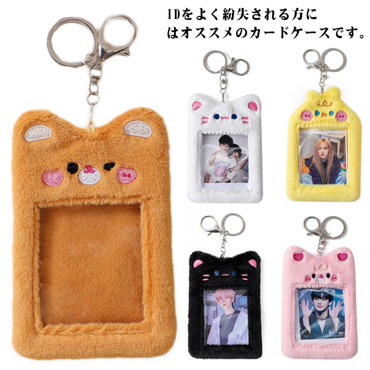 楽天市場】カードキーホルダー ふわふわ アニマル もこもこ チェキ