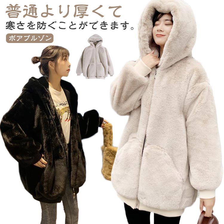 楽天市場】ふわふわ ボアブルゾン レディース ボアジャケット ファー
