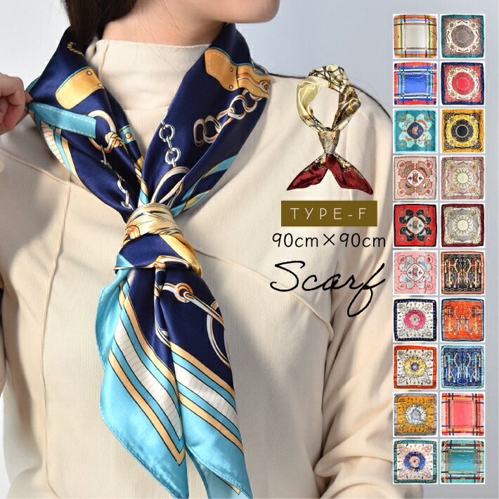 楽天市場】大判 正方形 スカーフ 90cm F シルク調 レディース ストール