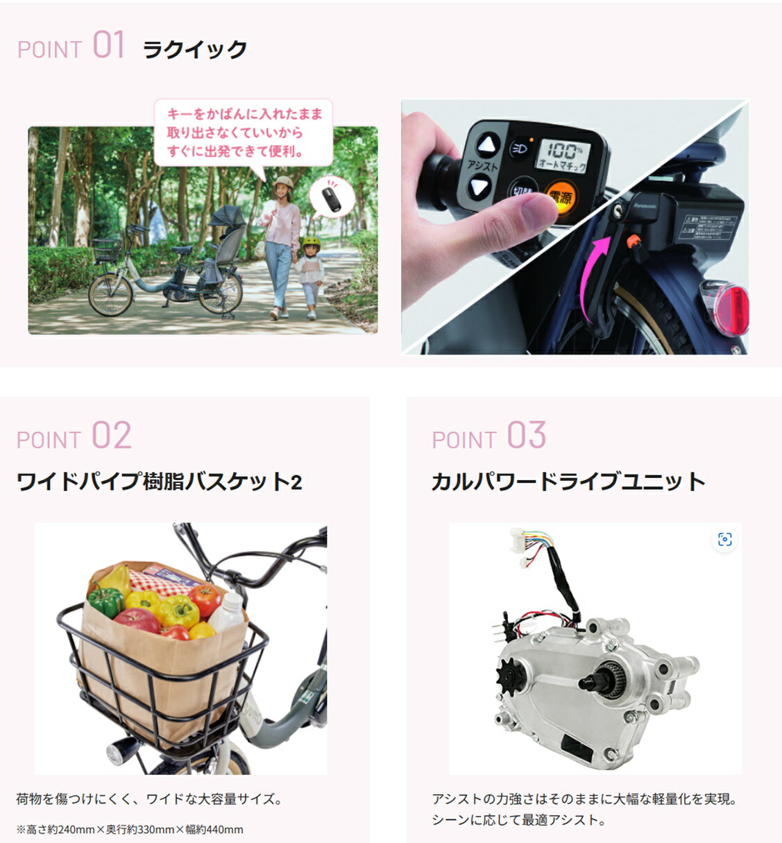 楽天市場】レンタル 1ヶ月 電動自転車 子供乗せ パナソニック ギュッ