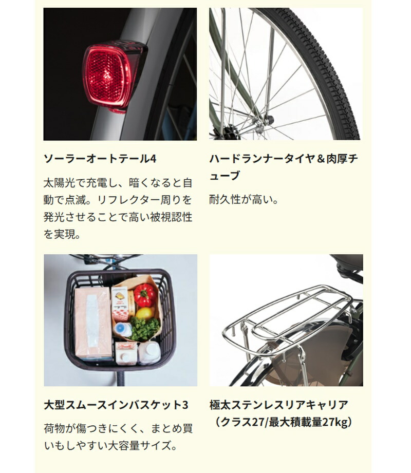 楽天市場】電動自転車 パナソニック VIVI DX（ビビ DX）24インチ 16.0