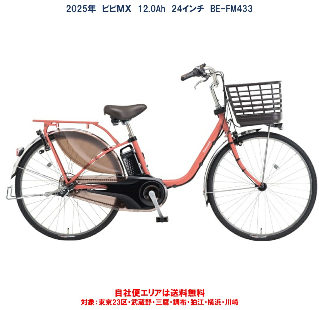 楽天市場】24インチ 自転車（カラーレッド）（電動アシスト自転車