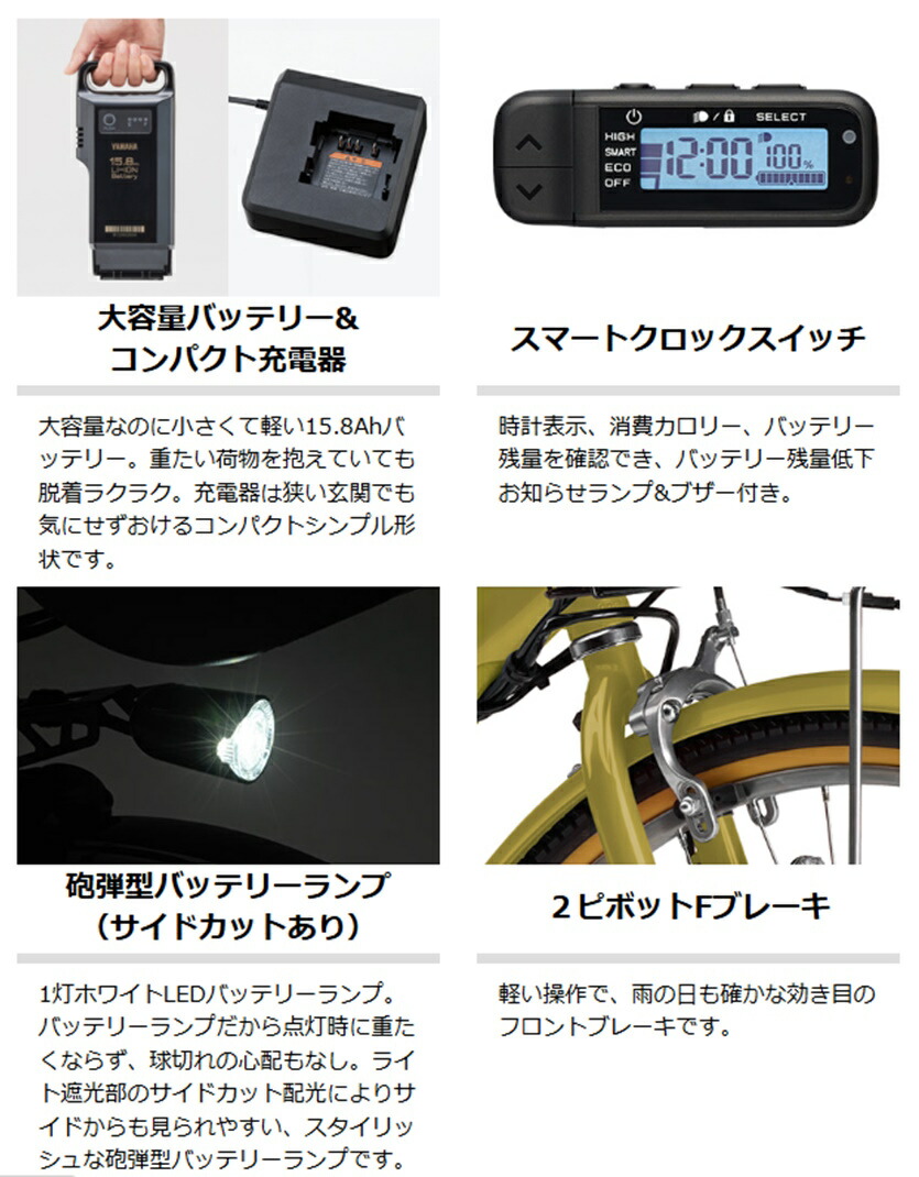 楽天市場】電動自転車 ヤマハ PAS With DX（パス ウィズ デラックス