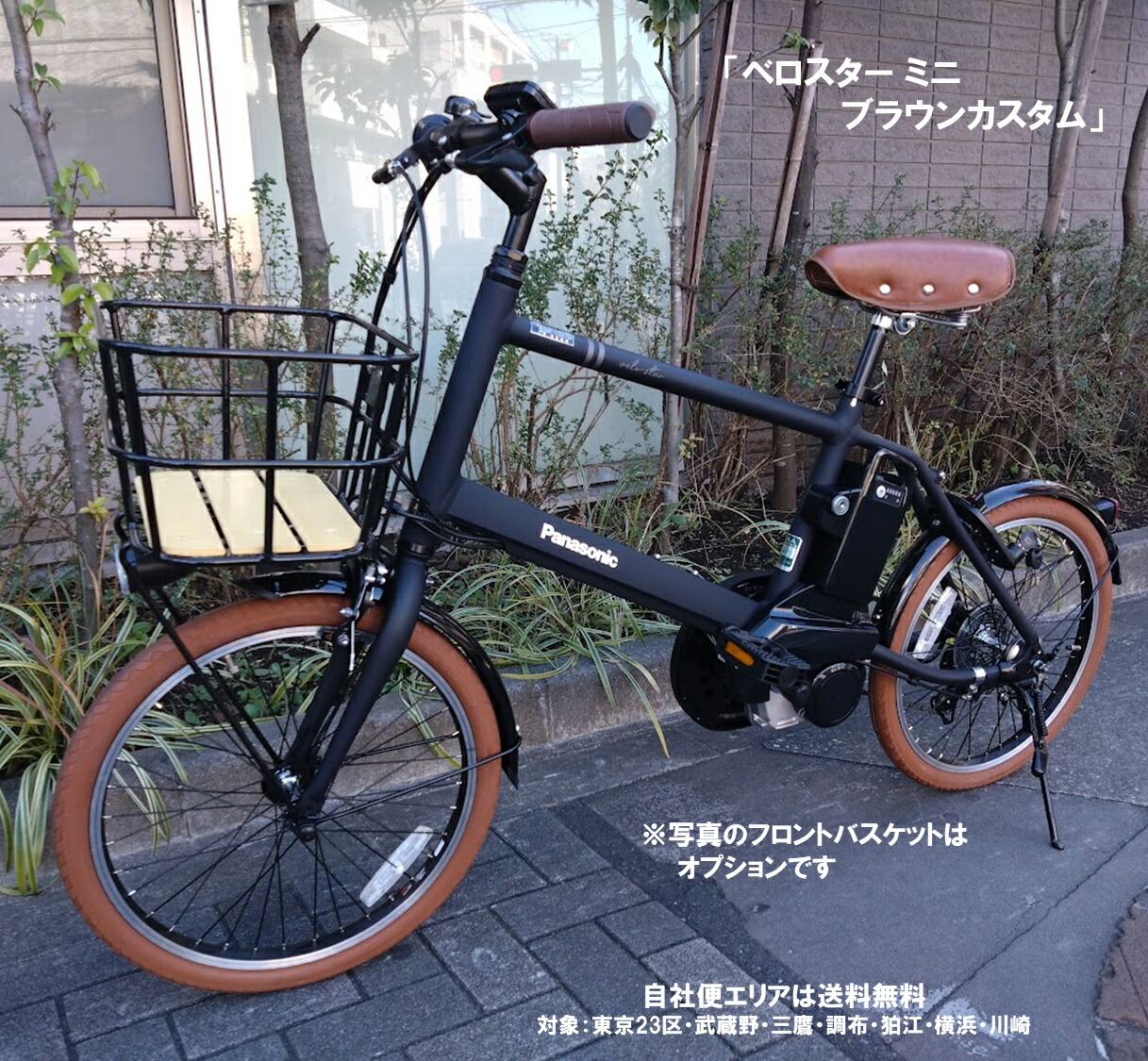 電動自転車 panasonic ベロスター」の人気商品一覧 | 安い商品を通販