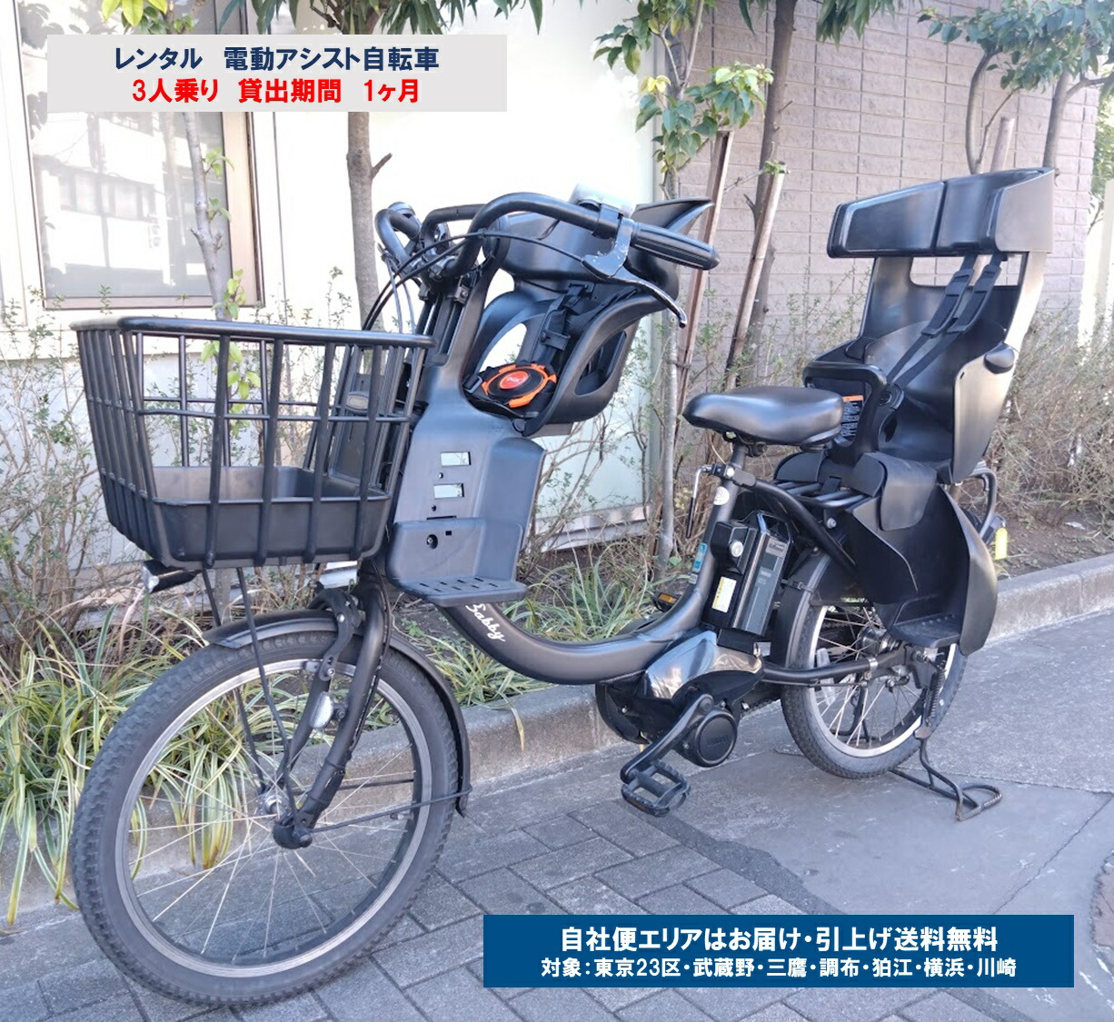 楽天市場】電動自転車 ヤマハ 子供乗せの通販