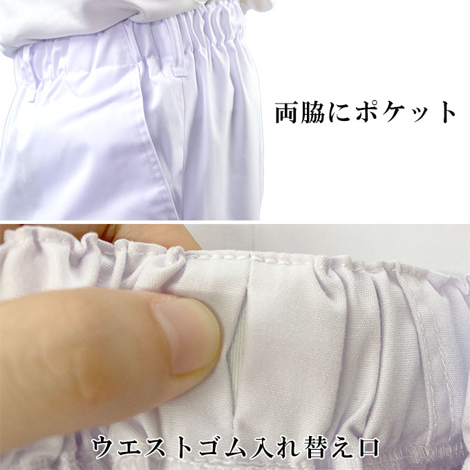 楽天市場】ウエスト総ゴム 紳士 ズボン T/C ウェザー 白パンツ 白