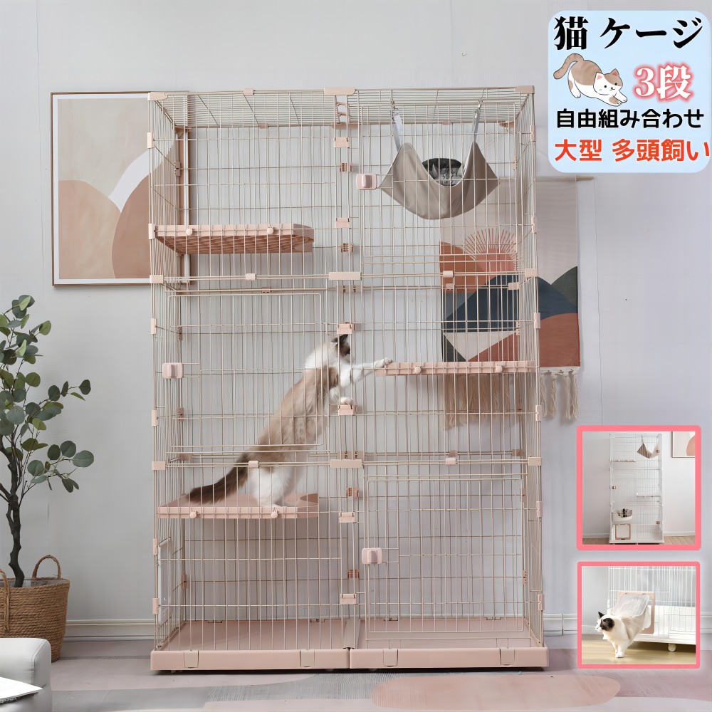 楽天市場】【短納期】猫 ケージ キャットケージ 3段 幅広設計 自由