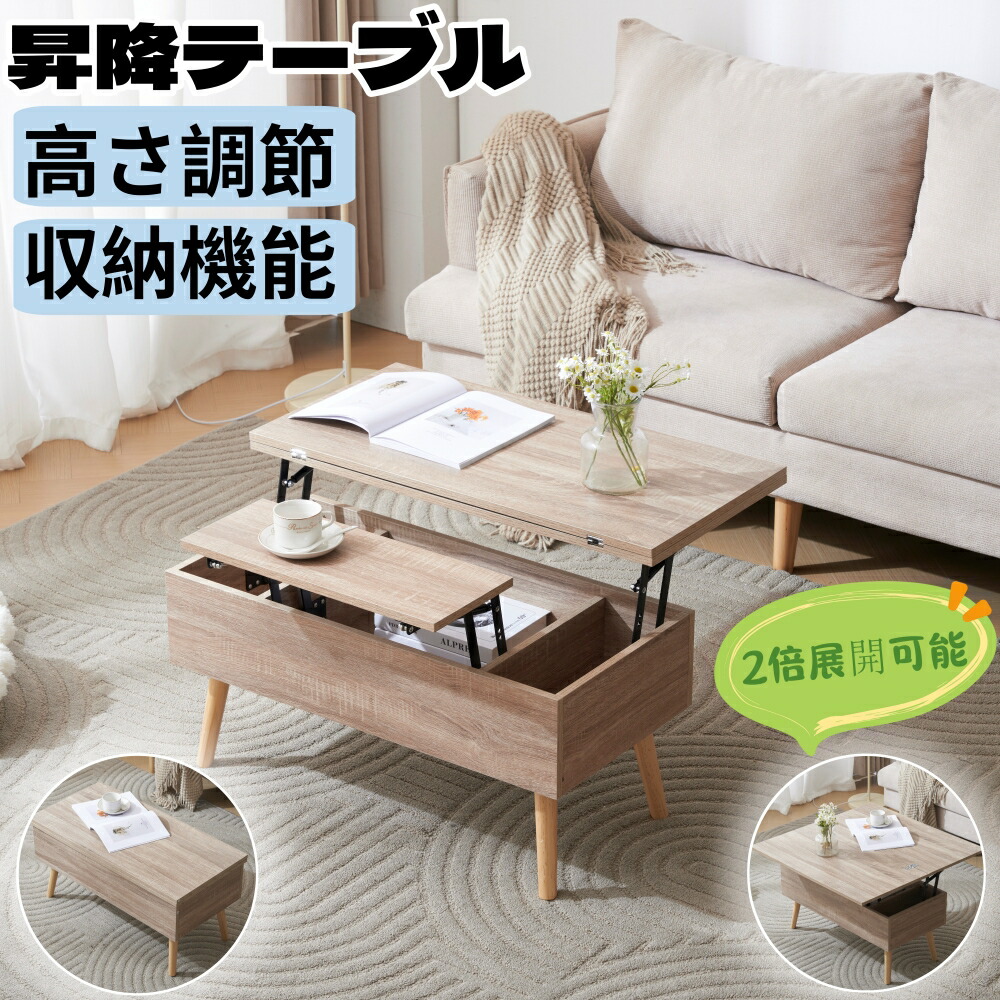 楽天市場】短納期☆ ナチュラル テーブル 油圧昇降式テーブル 昇降