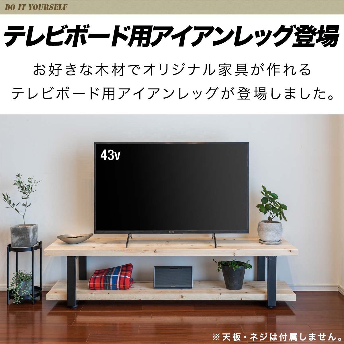 楽天市場】テレビ台 テレビボード 脚 パーツ 2本セット 高さ32cm×奥行