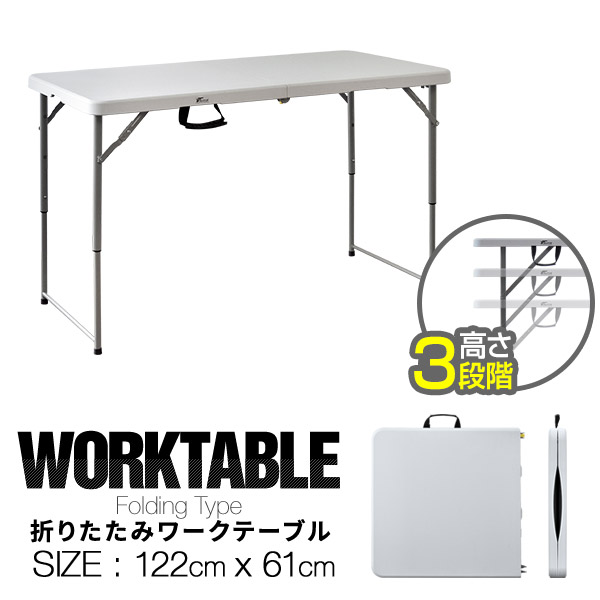 楽天市場】ワークテーブル 折りたたみ テーブル 作業台 幅約120cm×60cm