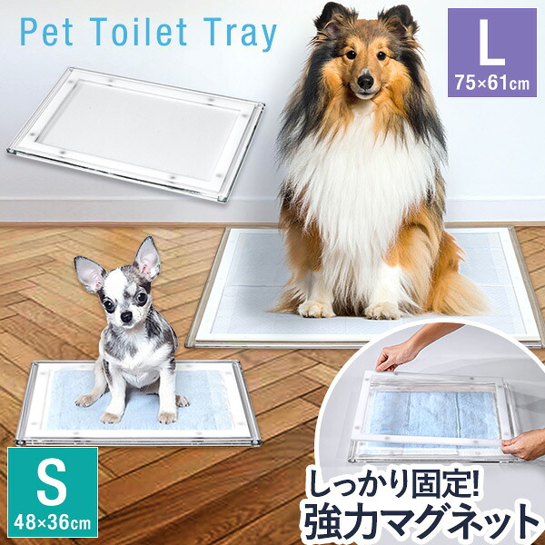 楽天市場】【4,840円→SALE4,510円〜3/11(水)01:59まで】犬 トイレ