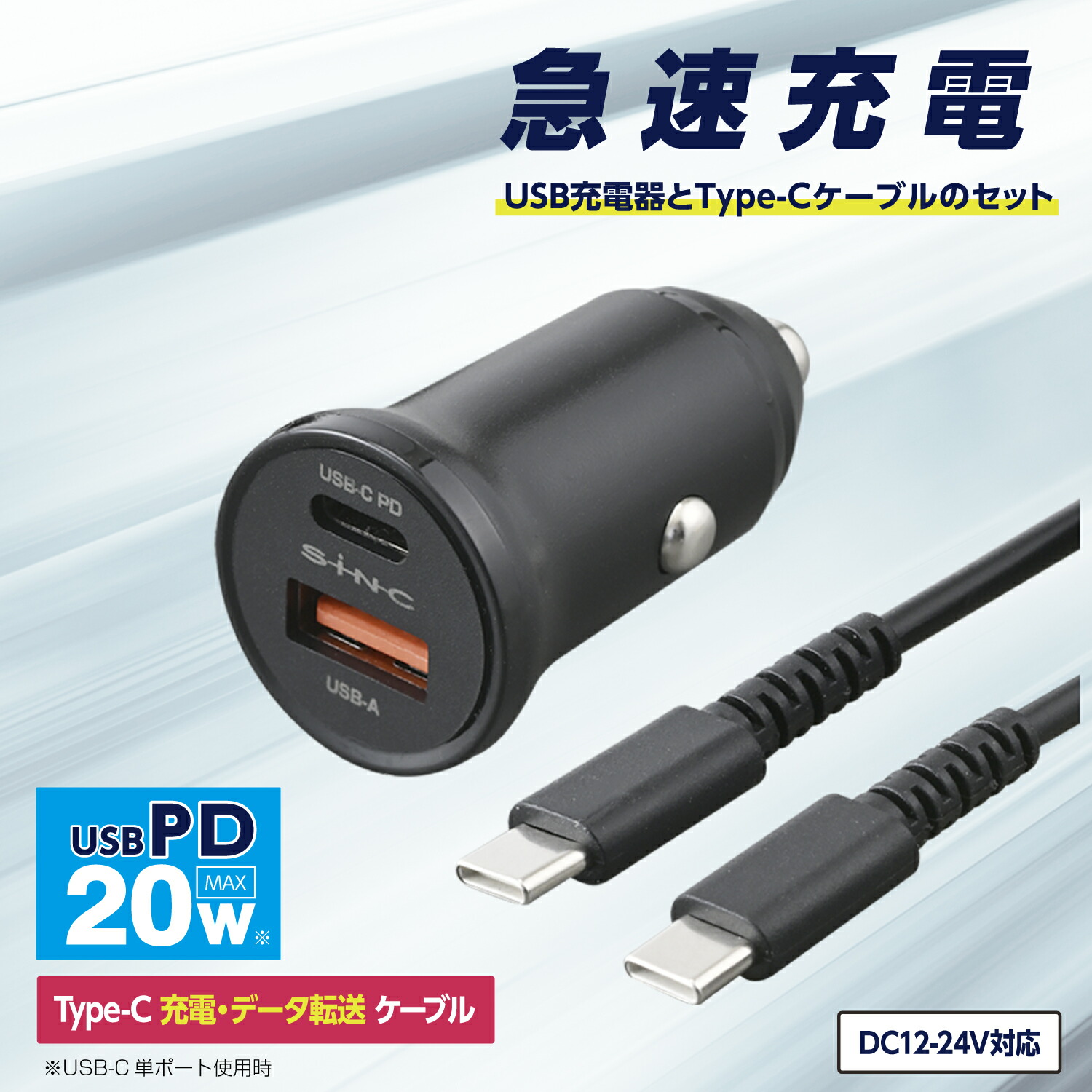 楽天市場】車内用品 DC/USBパワープラグ+USBケーブル D647 DC充電器