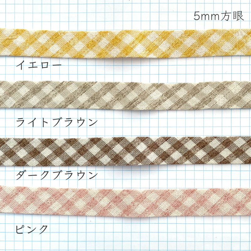 楽天市場】バイアステープ 1M単位カット販売 太めチェック柄 約15mm幅