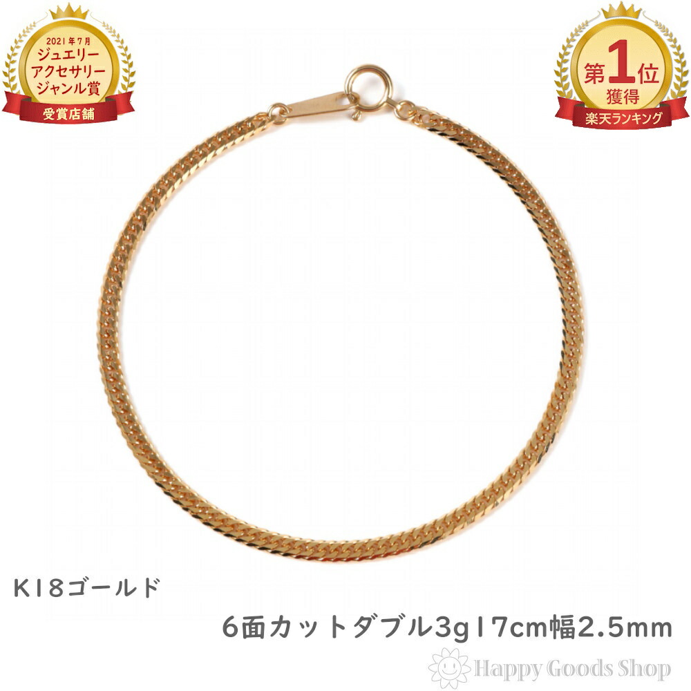 楽天市場】＼楽天ランキング1位／ 18金 喜平ブレスレット 6面ダブル 3g