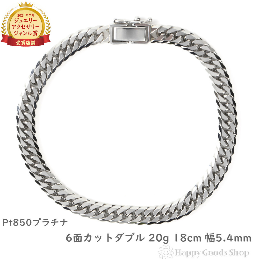 プラチナ 20g ブレスレット」の人気商品一覧 | 安い商品を通販サイト