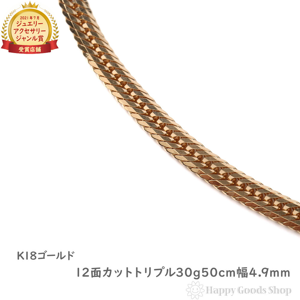 楽天市場】喜平 6面 ダブル 30g 50cm 18金の通販
