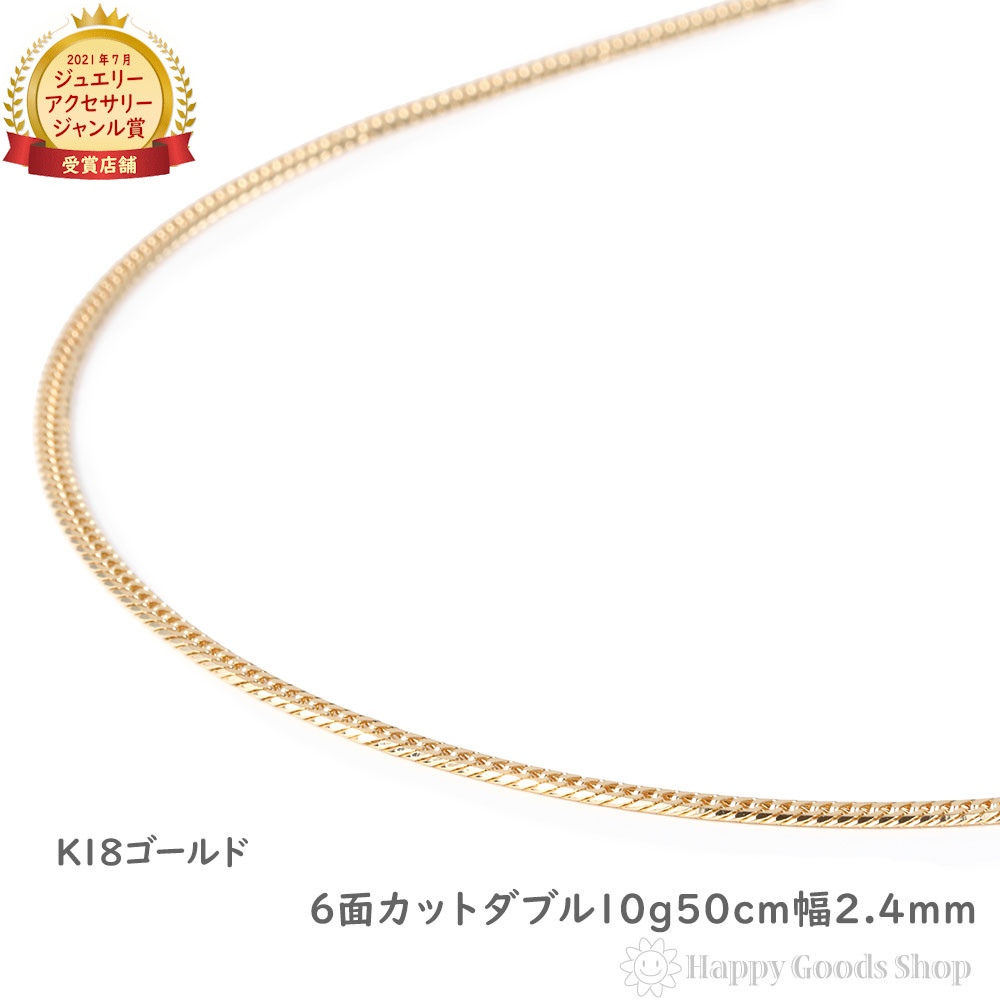 ネックレス 18K 喜平ネックレス 10g50cm」の人気商品一覧 | 安い商品を