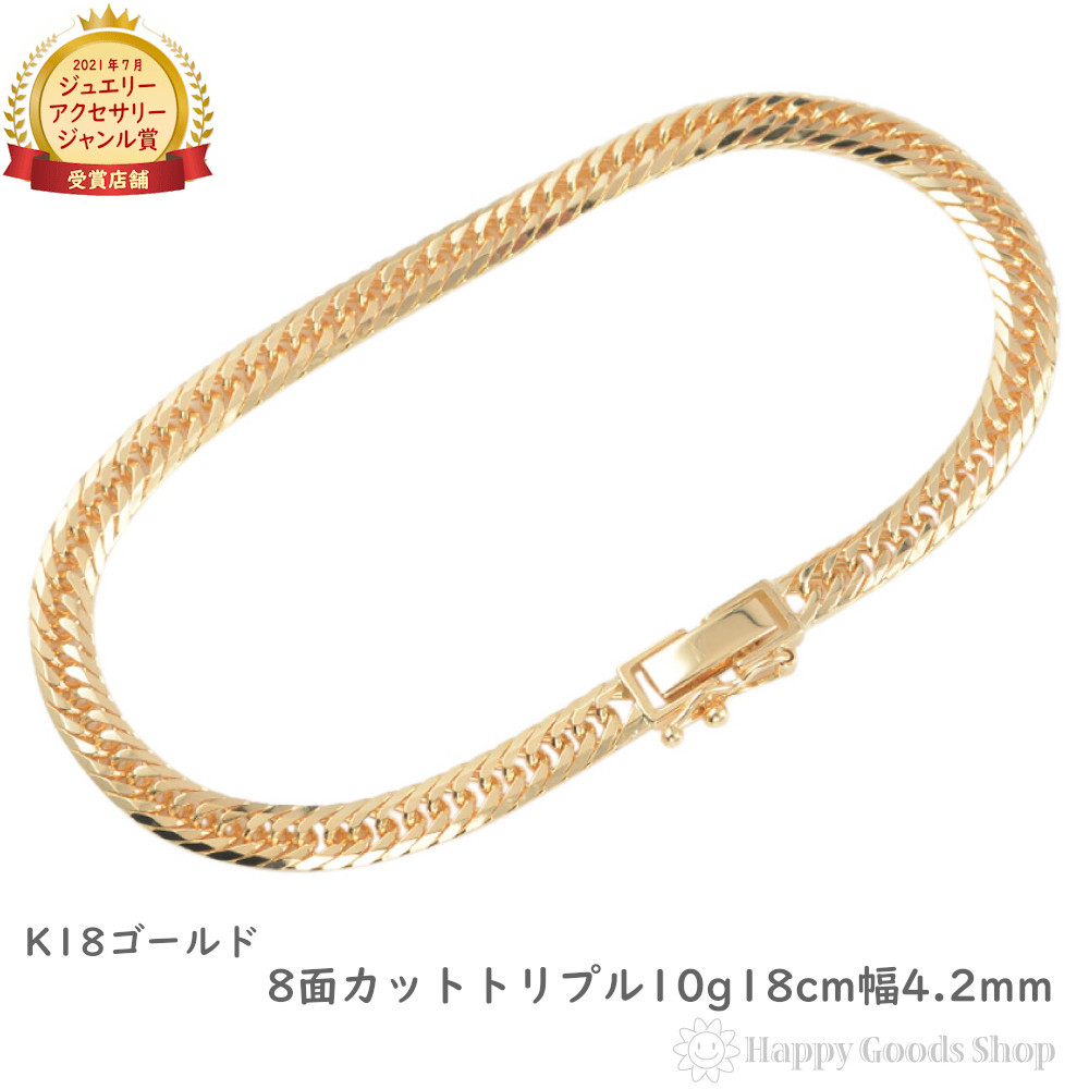 楽天市場】18金 喜平 ブレスレット 8面 トリプル 10g 18cm メンズ