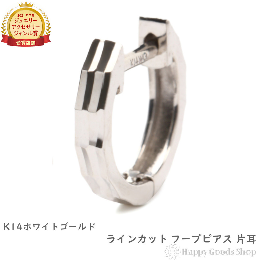 楽天市場】k14 フープピアス ホワイトゴールドの通販