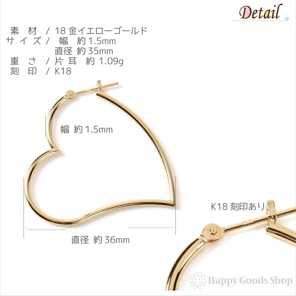 楽天市場】18金 K18 フープ ピアス オープン ハート レディース 直径