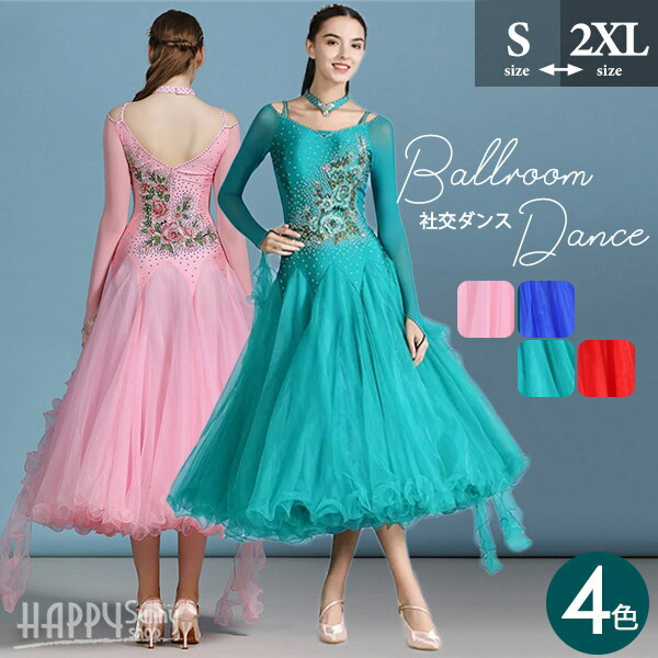 楽天市場】社交ダンスドレス フロート 上品 モダン ドレス 衣装 発表会