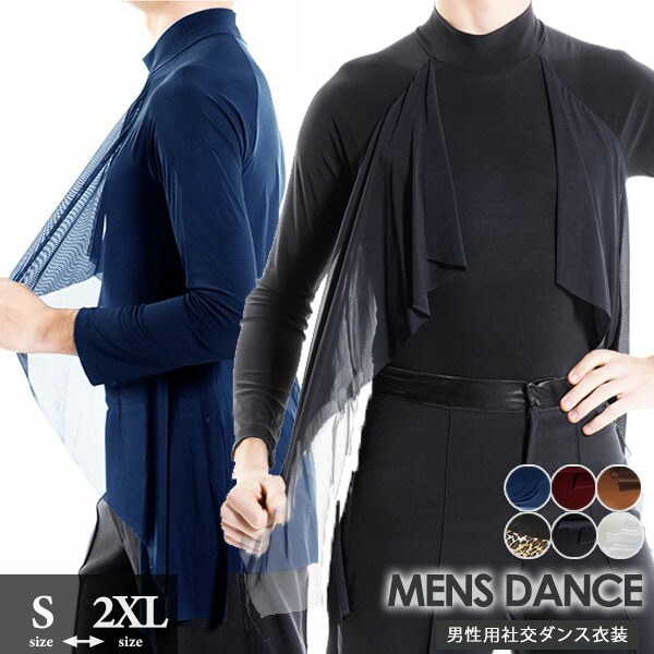 楽天市場】社交ダンス 衣装 ダンスシャツ メンズ トップス 男性 モダン