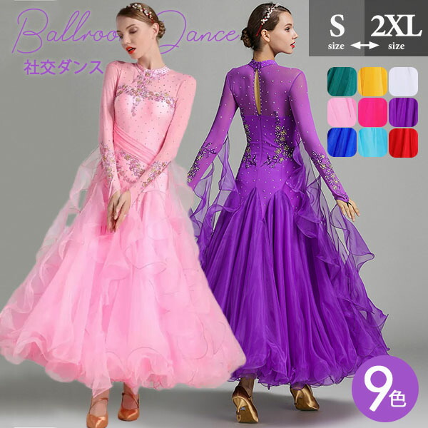 楽天市場】社交ダンス ドレス レディース スタンダード モダンダンス