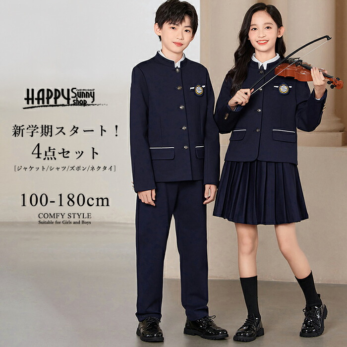 楽天市場】キッズ なんちゃって制服 セット 学ラン風 スーツ 男の子
