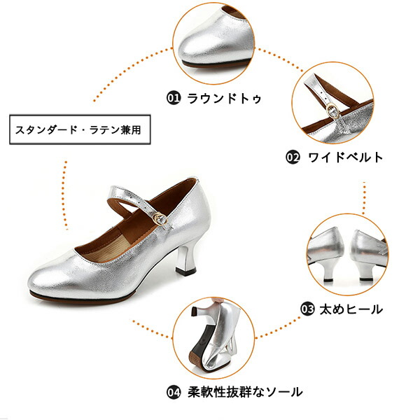 楽天市場】社交ダンス靴 レディース ラテン兼用 ハイヒール 安定感抜群