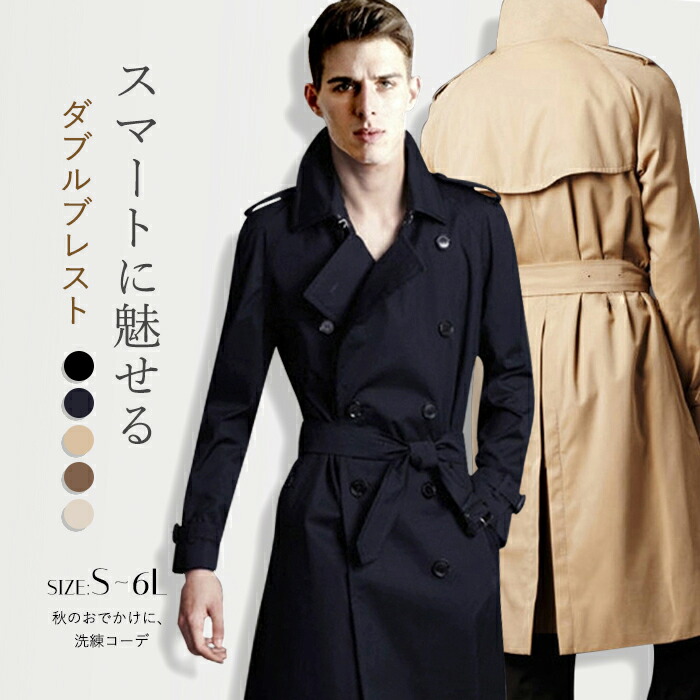 楽天市場】ダブルブレスト 春コート 秋 コート トレンチコート ベルト