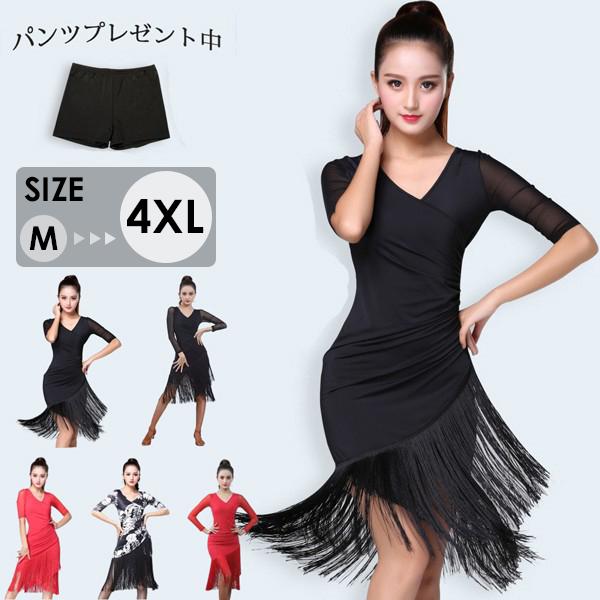 楽天市場】社交ダンス ドレス ラテンドレス 社交ダンス衣装 レディース