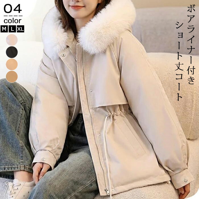 楽天市場】ボアライナー モッズコート（レディースファッション）の通販