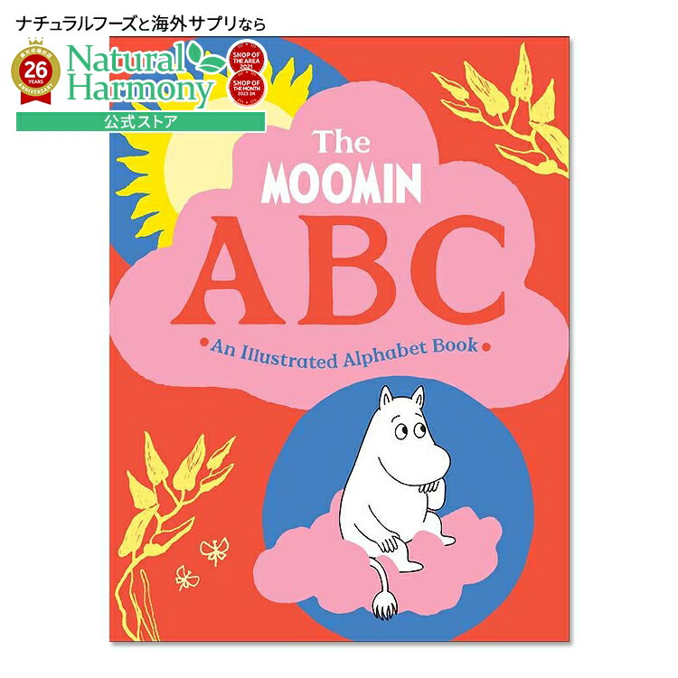 楽天市場】ムーミン 英語 本の通販