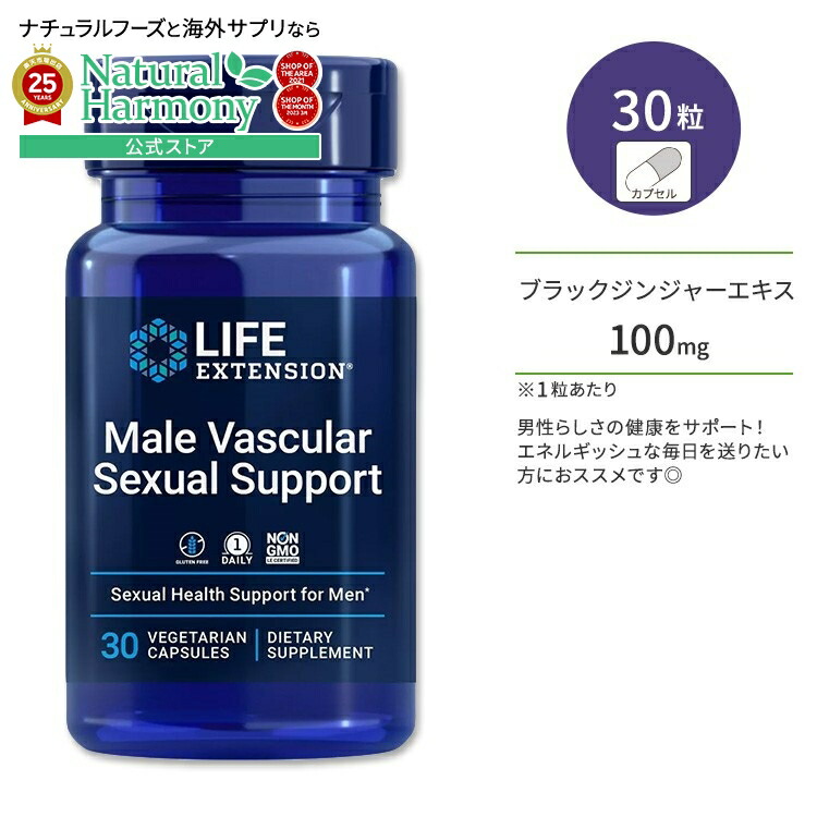 楽天市場】【ポイントUP☆1日0時-12日9時】ライフエクステンション