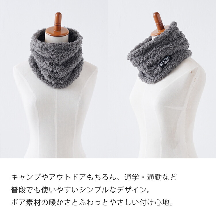 楽天市場】アウトドアプロダクツ 3WAY ネックウォーマー ボア 裏ボア