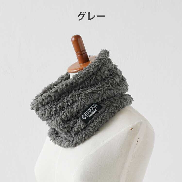 楽天市場】アウトドアプロダクツ 3WAY ネックウォーマー ボア 裏ボア