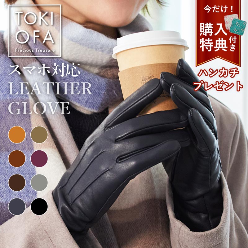 楽天市場】【日本製刺しゅうハンカチ】+ 【スマホ対応】 手袋