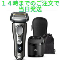 楽天市場】ブラウン シリーズ9 pro 9465cc-V メンズ電気シェーバー 5